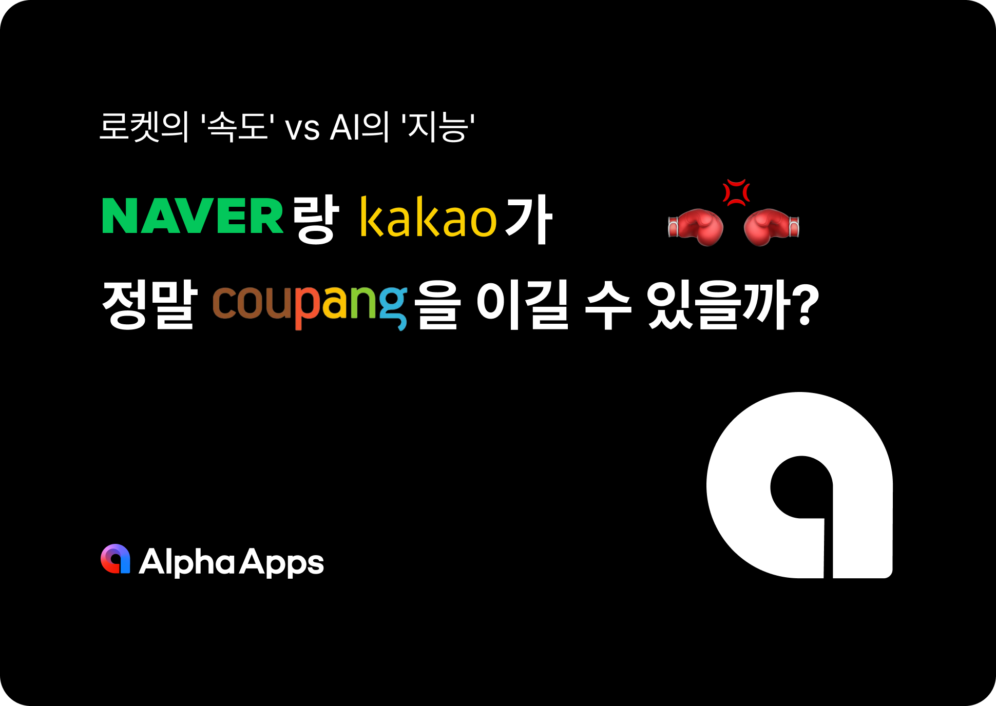 오늘의 인사이트 썸네일